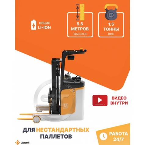 Ричтрак ZOWELL FRA 1555 1,5 тонны 5.5 метров